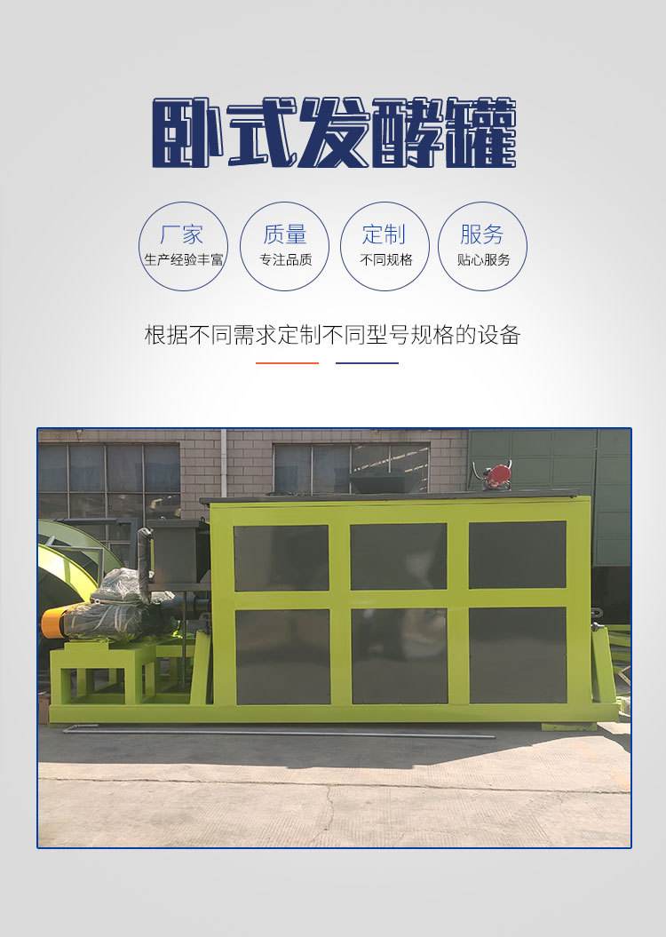 禽畜粪便发酵罐